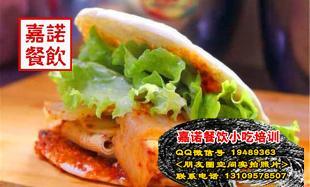 西安嘉諾餐飲管理 土豆片夾饃、鐵板魷魚、烤面筋、炸薯條與炸雞柳培訓與高清圖片